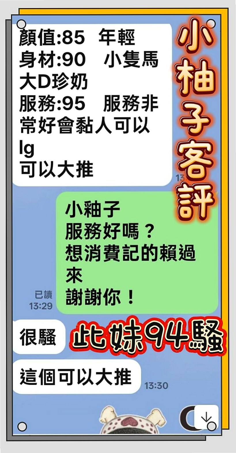 PIT STOP｜嫦曦｜健身房女教練｜164cm/53kg｜D罩杯｜19歲｜東山找女人｜喜歡運動 很陽光 身材棒服務贊 無刺青清純學生妹 極品中的極品